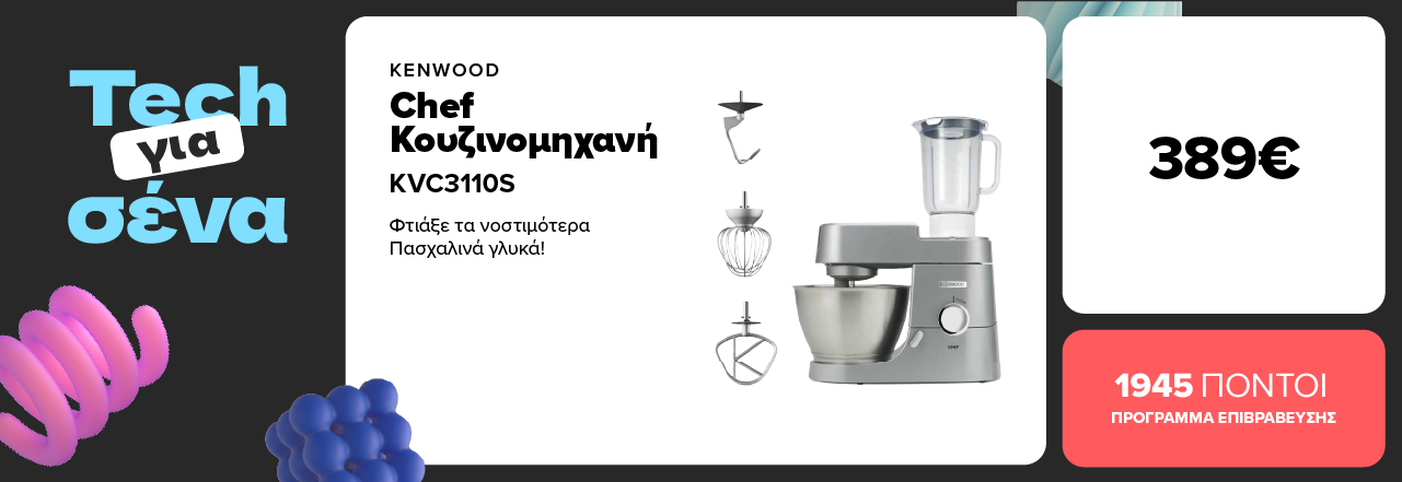 https://www.germanos.gr/images/Promo_Images/Homepage/New_Promo_Sliders/Left_Sliders/KENWOOD KVC3110S_Desktop.png